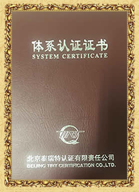 質量管理體系證書